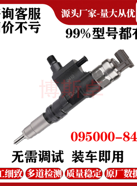 095000-8470喷油器总成23670-E0410/23670-78160