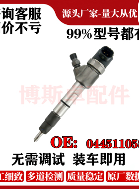 共轨喷油器0445110585适用于扬州潍柴WP3A130E401潍柴 VM2.5L