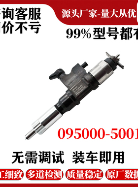 095000-5001喷油器总成8-97306071-2适用于4HJ1 6HJ1 全新优质货