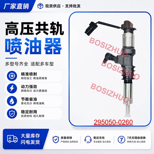 295050-0260喷油嘴总成 ME306476 喷油器工厂直供