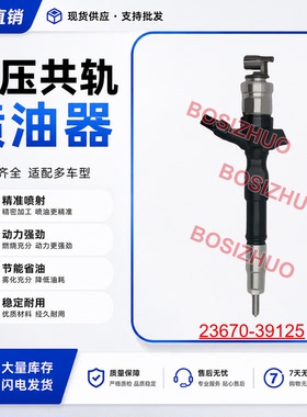 23670-39125喷油器总成适用于Hilux 2.5L 2KD-FTV D-4D发动机