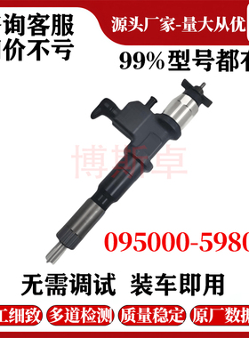 095000-5980喷油嘴总成8-97603099-0现货供应稳定耐用工厂直销