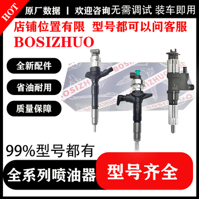 095000-5513喷油器总成8-97603415-3喷油器日立ZX400-7五十铃6WG1