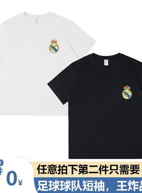 新款夏季足球俱乐部皇马巴萨AC米兰透气T恤男女同款短袖t恤足球服