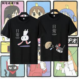 动漫日常nichijou周边二次元 T恤男女宽松学生情侣夏衣服 黑色短袖