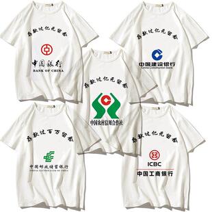 抖音同款纪念银行存款超亿元百万留念T恤农村信用合作社网红衣服