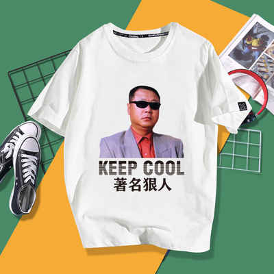 辽北地区狠人彪哥范德彪不如我们重新来过同款短袖T恤衣服潮圆领