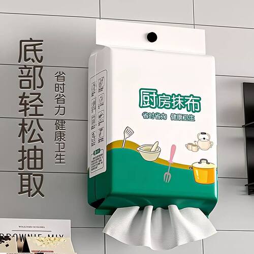 【下单立减50】【悬挂式】懒人抹布加厚款干湿两用厨房纸巾一次性