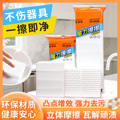 【下单立减50】清洁海绵彩色大包装清洁纳米海绵压缩裸片海绵去渍