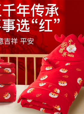 比多乐红色包单包被初生婴儿纯棉a类春夏秋季薄款新生儿抱被6月