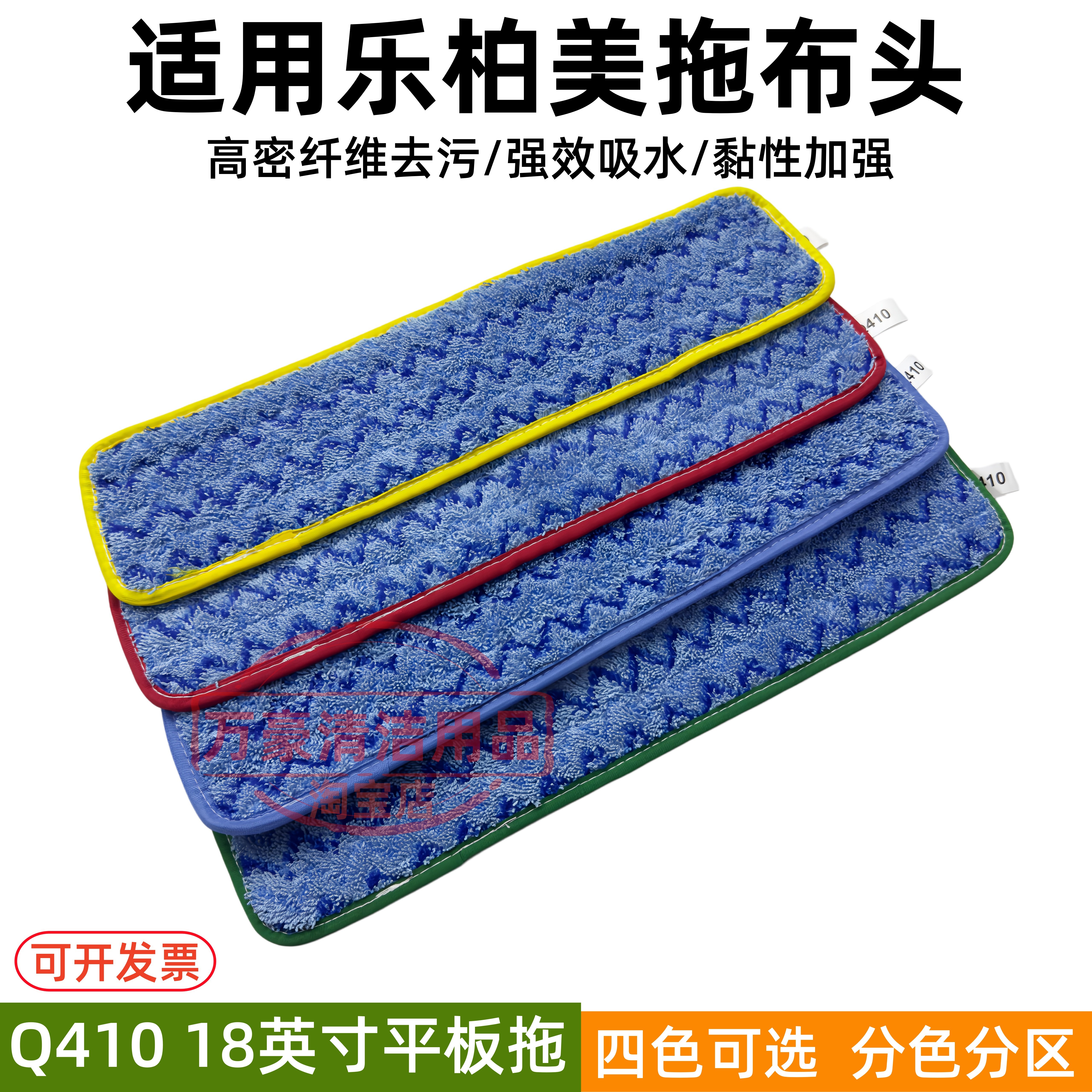 乐柏美拖把适用于Q410拖布商用拖把布粘贴非原装18英寸酒店拖把头