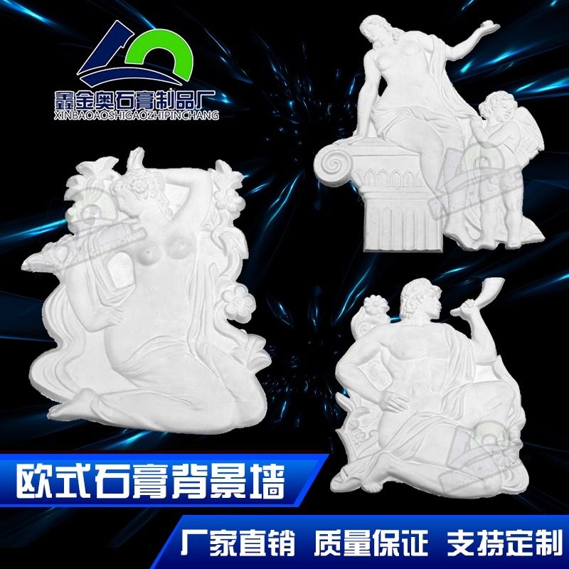 鑫金奥石膏制品厂欧式壁花