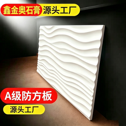 水波纹板鑫金奥背景墙波浪板