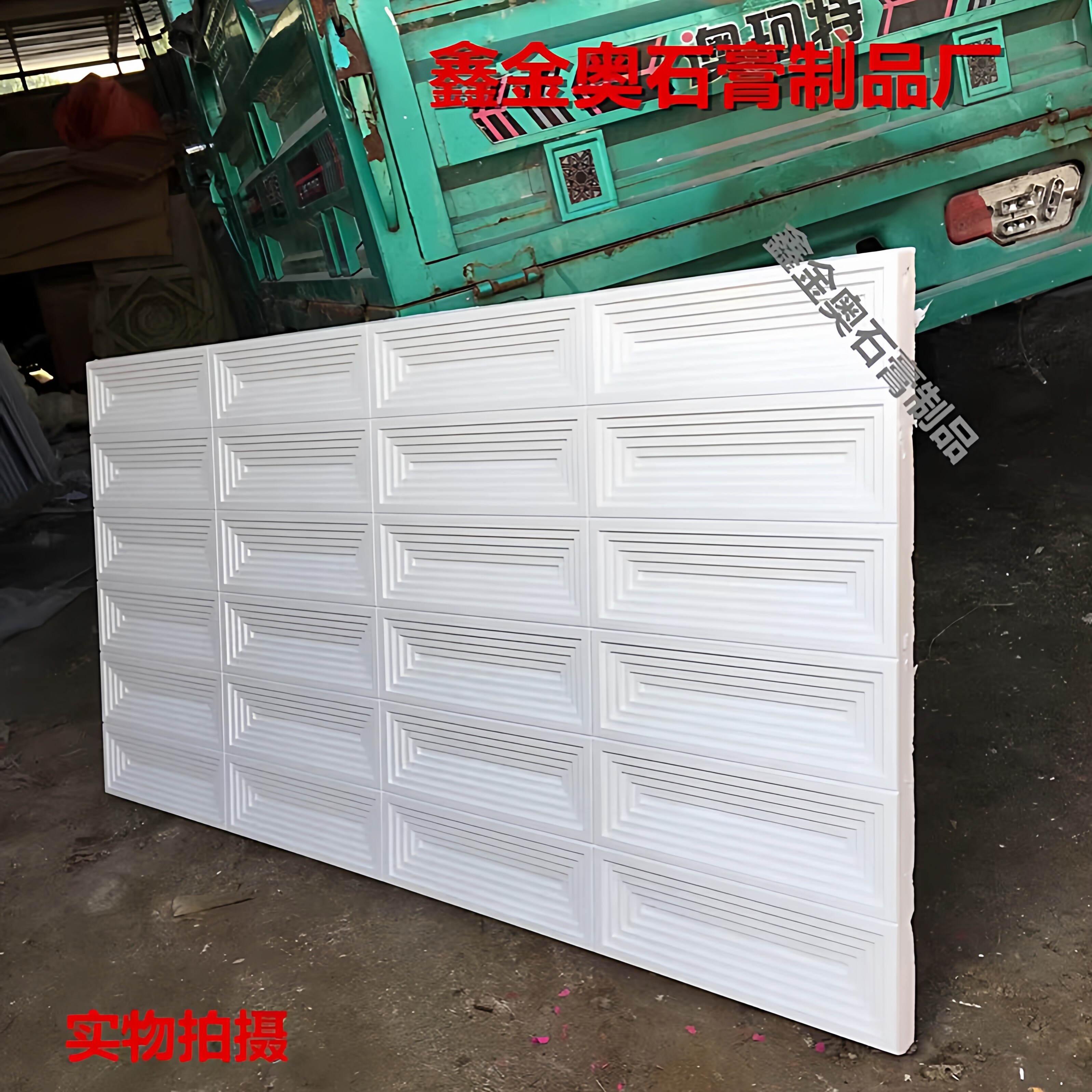 鑫金奥水波纹石膏文化砖