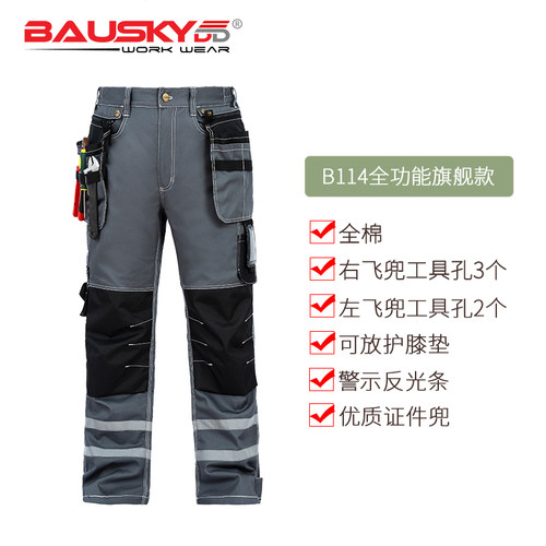 保世基全棉多功能电工工作服耐磨