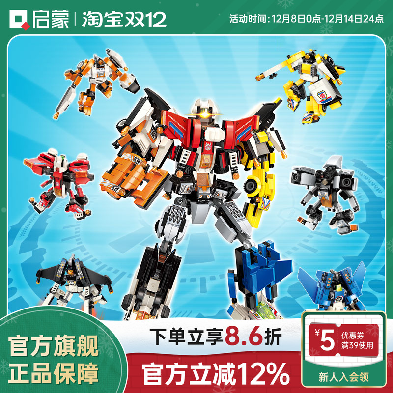 启蒙机甲变形机器人儿童拼装积木男孩益智6玩具7-8岁合体战神3102