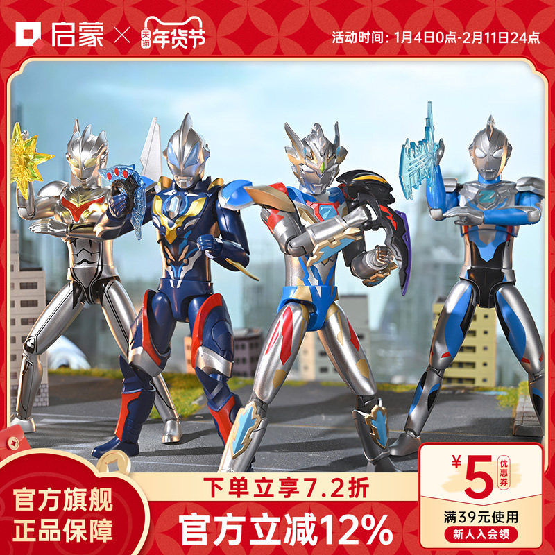 启蒙积木奇妙奥特曼泽塔诺亚奥特曼超动机甲捷德拼装益智盲盒礼物,玩具/童车/益智/积木/模型,积木人,淘宝优惠券,粉丝福利购,淘宝优惠卷