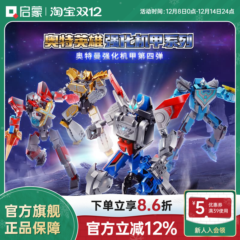 启蒙积木奥特曼玩具模型