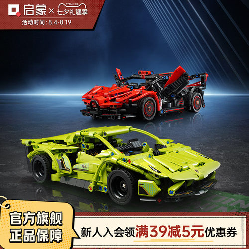 启蒙积木玩具赛车模型