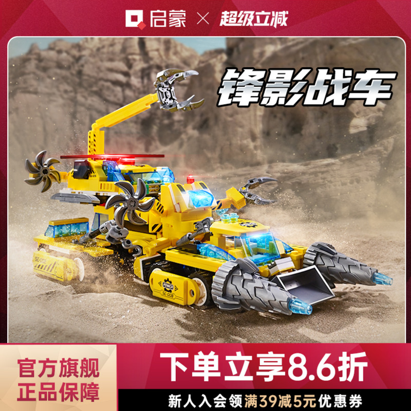 启蒙积木车拼装益智变形