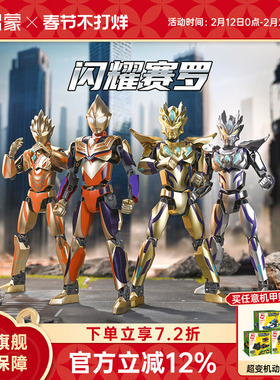 启蒙积木奥特曼玩具黄金赛罗超可动拼装迪迦特利迦机甲手办玩具