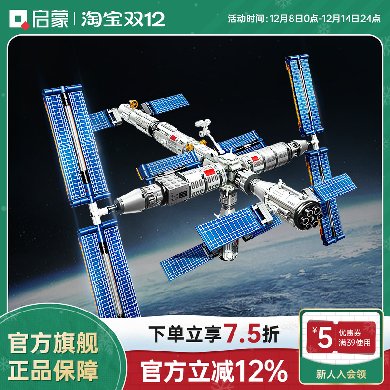 精致还原天宫空间站