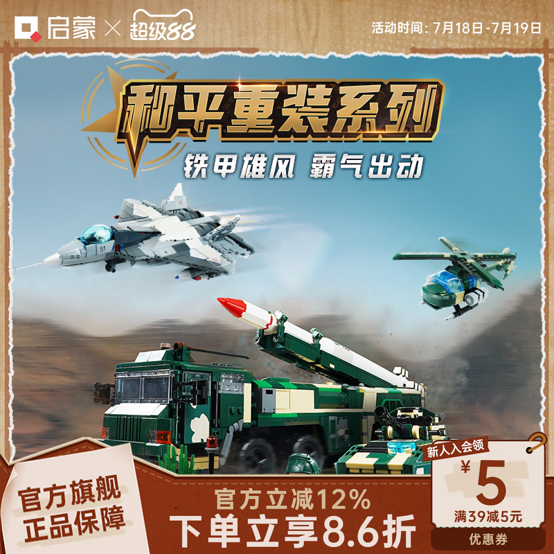 启蒙积木拼装益智模型玩具