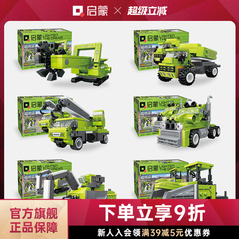 启蒙积木拼装益智模型