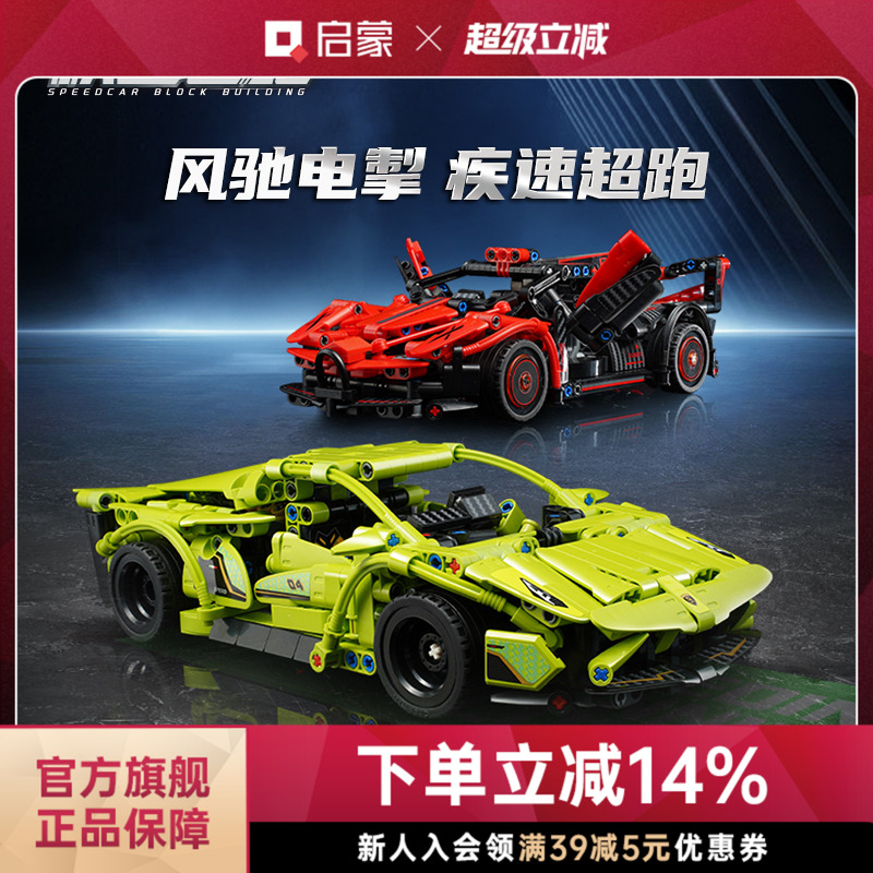 启蒙积木玩具模型拼装益智