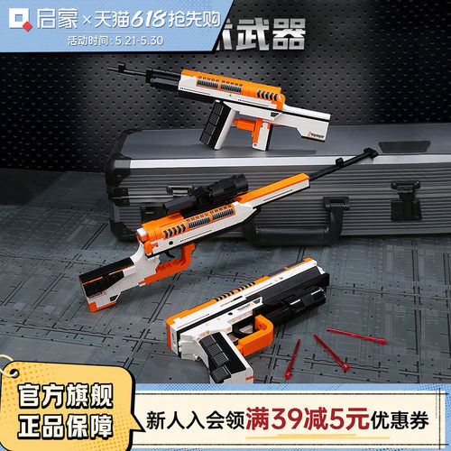 启蒙积木枪可发射变形武器