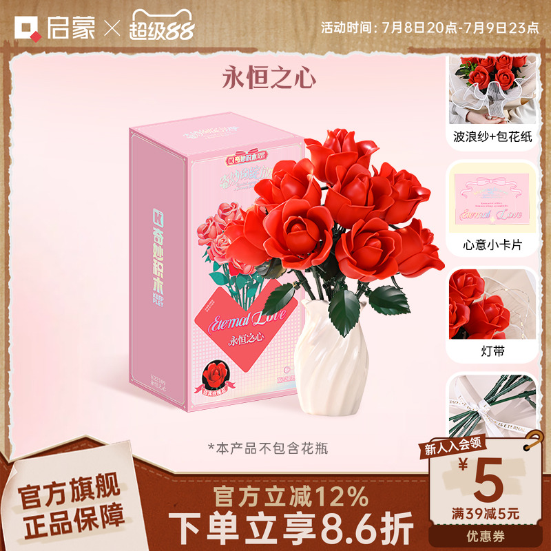 奇妙启蒙积木玩具积木花