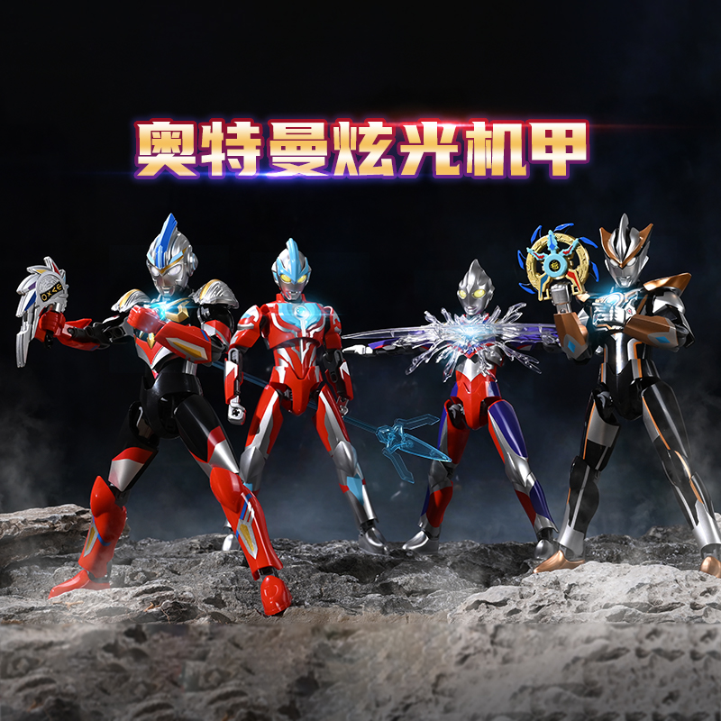 启蒙积木奇妙玩具炫光银河奥特曼超可动拼装益智机甲礼物