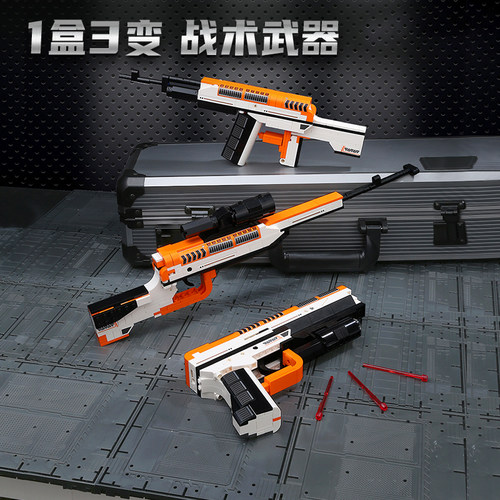 启蒙积木枪可发射变形武器