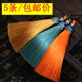 8CM兰铃花流苏穗子手机壳吊穗香包香囊书签挂件diy手工服饰头饰穗