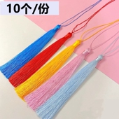 15CM冰丝流苏穗子古风diy手工材料饰品配件古装 汉服荷包乐器吊穗