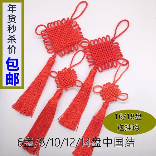 中国结挂件中国结挂件