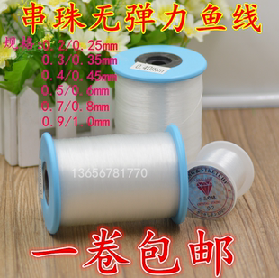 DIY手工串珠材料鱼线缠戒指鱼线透明水晶无弹力纸巾盒线鱼线