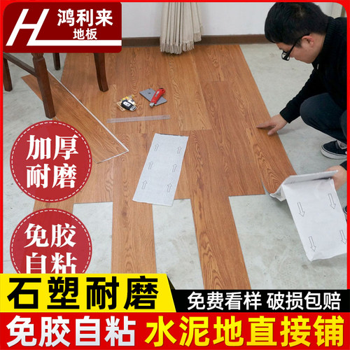 自粘pvc地板贴家用加厚耐磨防水