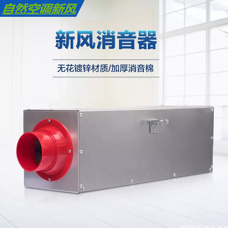 风机管道消声器新风系统消音器消音管道消音箱静压箱风管降噪音
