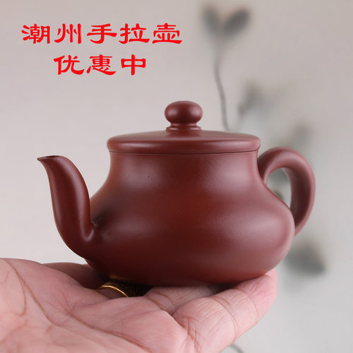 张银超手拉壶君德壶120CC潮州手拉壶纯手工朱砂泥大宽口中式茶壶