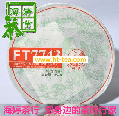 °üÓÊ Ï¹ز賧2014ÄêÌØÖÆ FT7743±ý²è 357gÉú²è Ìú±ýÆÕ¶ý²èÒ¶