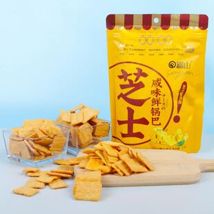 嵩山芝士锅巴120g崇山平底粗粮咸味鲜锅巴玉米香酥脆薯片小零食品