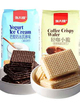 张大姐威化饼干酸奶冰淇淋咖啡