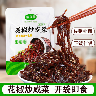 瑞兴园花椒炒咸菜网红咸菜芥菜香疙瘩丝即食早餐开胃菜200g袋装