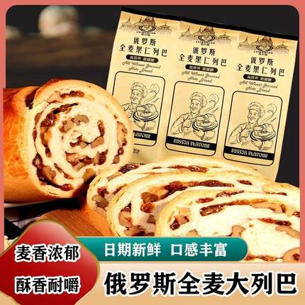 俄罗斯风味国家馆大列巴进口食品黑面包进正原宗装口官方旗舰店