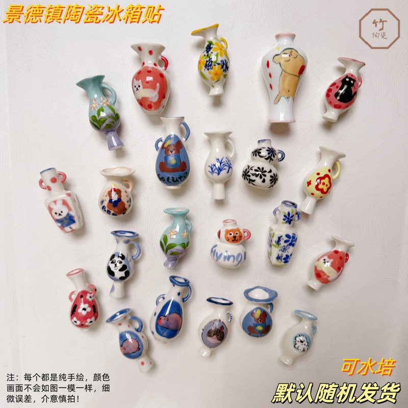 景德镇冰箱贴陶瓷冰箱贴