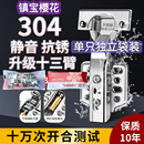 镇宝樱花不锈钢铰链液压304阻尼橱柜门缓冲合页衣柜门中弯配件