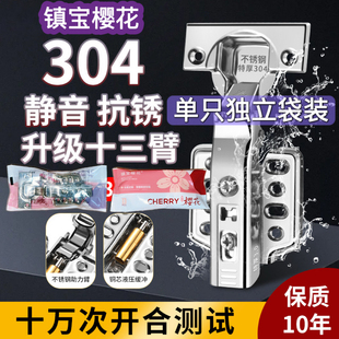 镇宝樱花不锈钢铰链液压304阻尼橱柜门缓冲合页衣柜门中弯配件