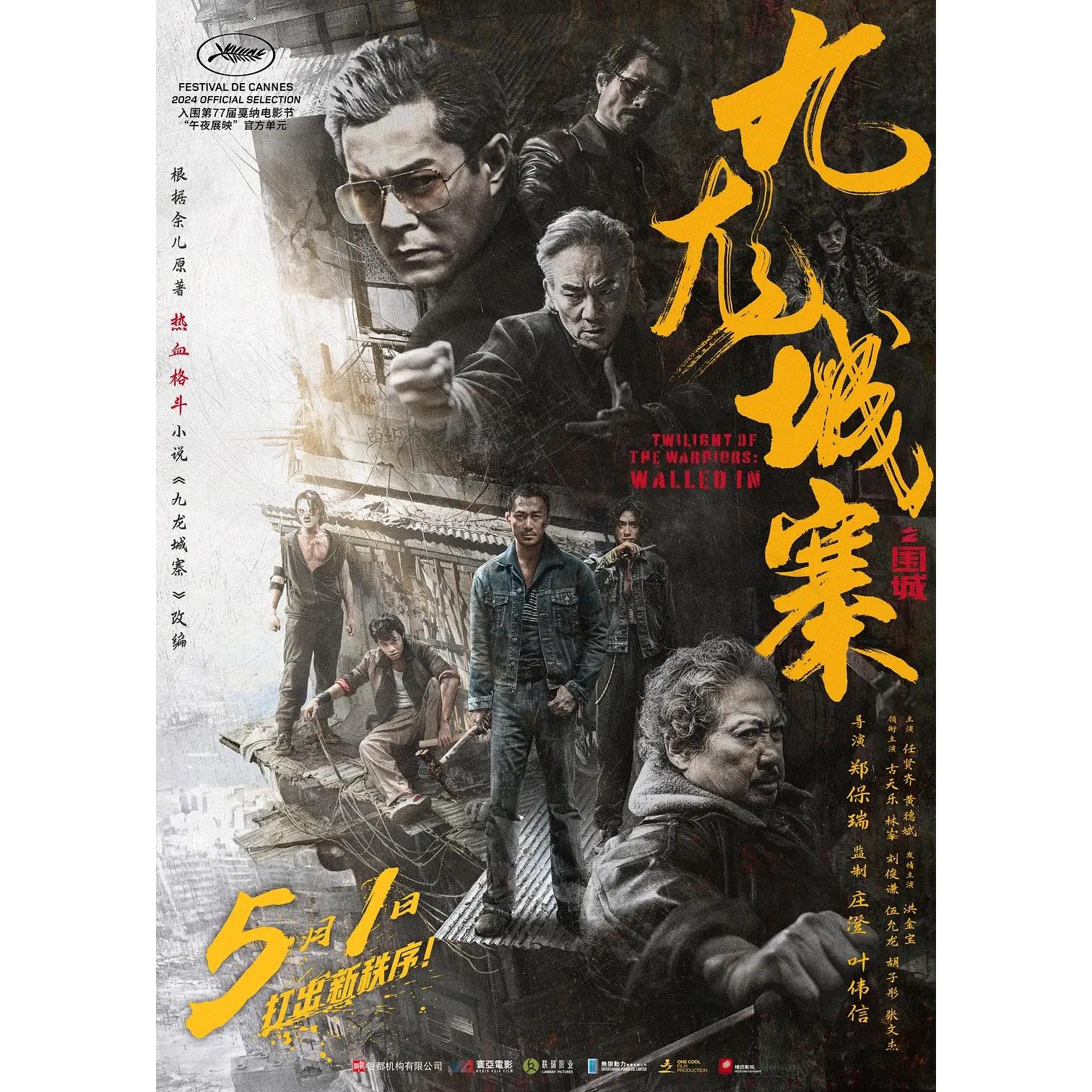 九龙城寨 DVD碟片 香港动作犯罪电影dvd光碟光盘古天乐洪金宝林峯