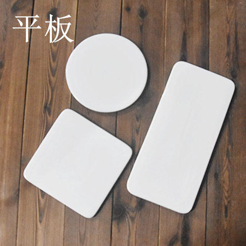 平板陶瓷大众长方形圆形正方形